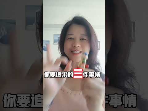 保持快樂的秘訣就是開心喜樂 人生最好的貴人就是  樂觀努力的自已 #價值 #思惟 #自媒體 #賺錢#女性成長  #正能量 #身心靈 　#寶媽創業  #斜槓 #收入