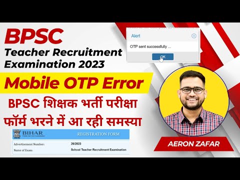 BPSC Teacher Online | OTP sent but not received in mobile | Mobile otp error in teacher apply