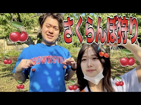 【夏満喫】さくらんぼ狩り最高に楽しかった🍒