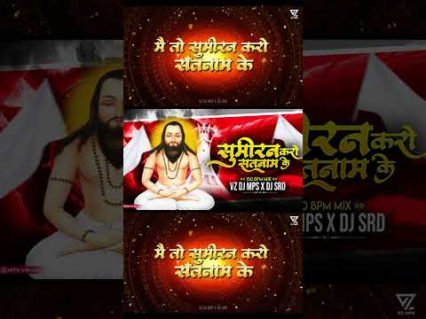 SUMIRAN KRO SATNAM KE 150 BPM TAPORI VIBRATION MIX || #18december #gurughasidasbaba