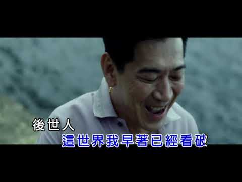 茄子蛋 - 浪流連 (KTV) (伴奏)