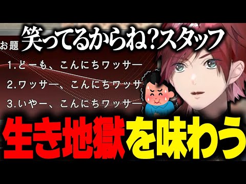 地獄のような空気の中で初配信の音声を聴かされるローレン【ローレン にじさんじ 切り抜き】