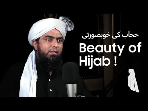 Beauty of Hijab in Islam - اسلام میں حجاب کی خوبصورتی | Engineer Muhammad Ali Mirza