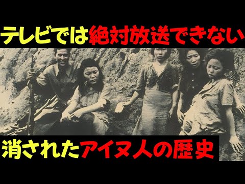 テレビでは絶対放送できない消されたアイル人の壮絶な歴史