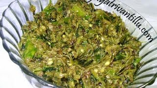 Pachhimirapakayala Karam - Andhra Recipes - Telugu Vantalu - Indian Vegetarian Recipes