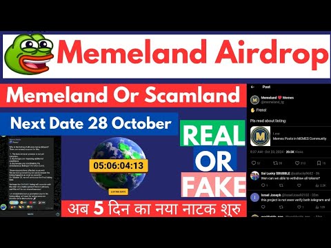 Memeland Listing Date |  Real Or Fake | Scam Or Not | Memeland Or Scamland | की पूरी जानकारी देखो |