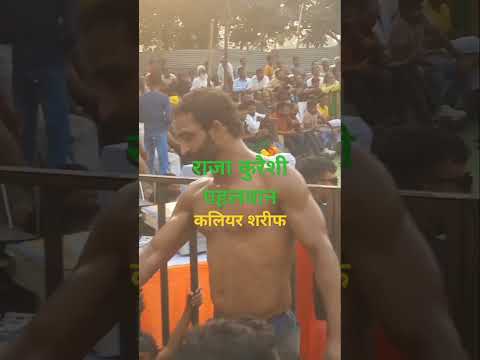 राजा कुरैशी पहलवान कलियर! कार्तिक देवाका मेला रिजवान पहलवा🏃‍♂️jamalvlogs