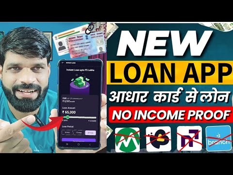 ₹65000 LOAN NO KYC APPROVED❗LOAN FAST APPROVAL 2024❗NEW LOAN APP 2024❗NO CIBIL SCORE NO INCOME PROOF