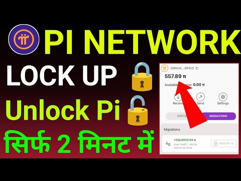 Lock up pi unlock kaise karen | साफधान | Pi Coin Price | Pi Network New Update