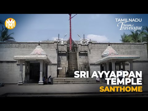 Sri Ayyappan Temple, Santhome | Temple Video | MM Travel Guide | Temple Videos | North Sabarimala