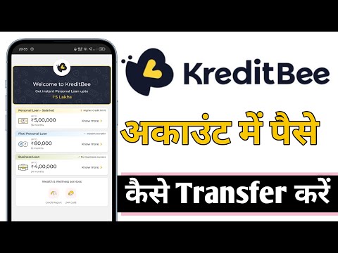 KreditBee Me Account Me Paise Kaise Transfer Kare, KreditBee Account Fund Transfer