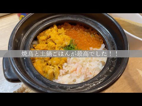 福岡グルメ☆お洒落で焼鳥と土鍋ごはんが美味し〜お店に！！