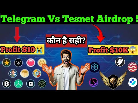 "Telegram Airdrop Bot vs Testnet Airdrop: Which is Better? Profit Comparison & How to Join"