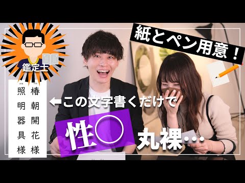 たった10文字書くだけであなたの"性"格が分かります【R18診断】