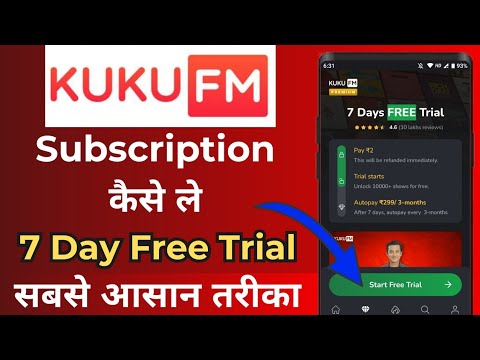 How To Get Kuku Fm Subscription ! Kuku Fm Subscription Kaise Le ! Kuku Fm Subscription Kaise Kare