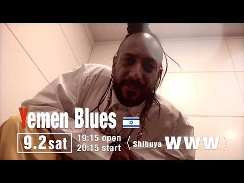 1 month to Yemen Blues @ Tokyo JAZZ 2017!