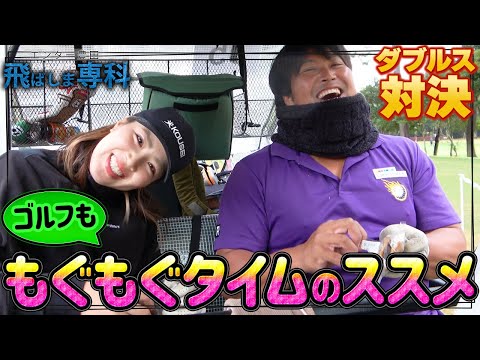 【ちゃんマッハVSエンター森P　4H〜6H】カップルチャンネル全開www！！このイチャイチャゴルフに耐えられるか！！