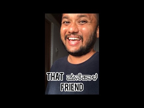 That ಮನೆಹಾಳ Friend | Kannada Lockdown Comedy | Shravan Narayan #Shorts