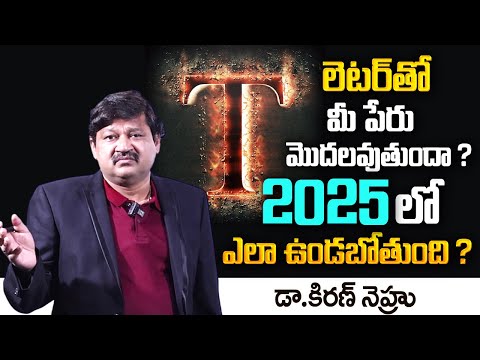 T Letter Numerology Horoscope Predection 2025 By Numerologist Dr KHIRONN NEHURU | TSW