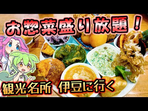 角打ちの居酒屋さんのワンプレートに盛り放題ランチ