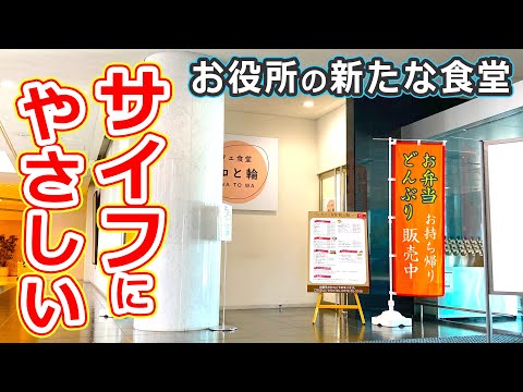 【福井のグルメ】福井市西開発にオープンした食堂で池田町産コシヒカリのおにぎりと玉子焼き、おろしそばを楽しんだ！ カフェ食堂 和と輪【福井県福井市ランチ】