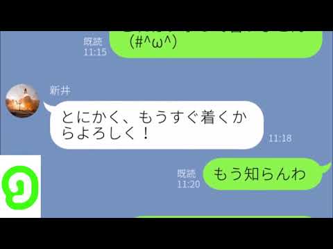 【LINE】非常識な都合の良い友達から家に泊めてと言われたのでギリギリになって真実を突き付けてやった時の反応【みどりトーーク！】