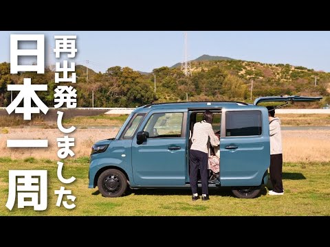 VAN LIFE | The beginning of the journey.Cooking yellowtail hot pot and ojiya in a kei car.