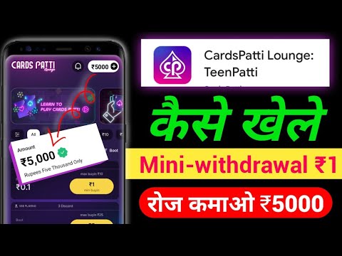 Cards Patti Lounge App Se Pause Kaise Kamaye | Cards Patti App Payment Proof | Cards Patti referCode