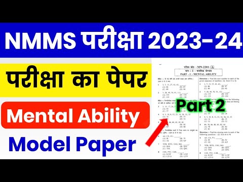 NMMS Paper 2023-24 | NMMS Model Paper 2023-24 | NMMS Question Paper 2023 | National Means Cum Merit