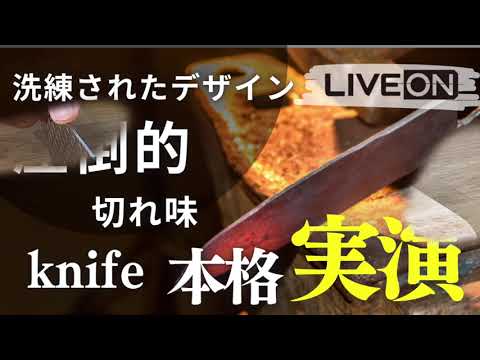 【圧倒的な切れ味】LIVEON(リブオン)を使ってみた！