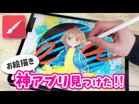 シンプルで使いやすい❗️かゆい所に手が届く、神お絵描きアプリを紹介します【Infinite Painter】