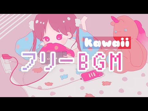 【フリーBGM】いちごの冒険【kawaii】