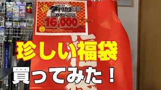 カゴ遠投・泳がせ釣り福袋が売ってたので買ってみました！【76釣目】 #2024 #ヨシダ釣具店