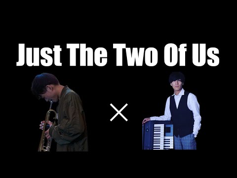 Just The Two Of Us（cover）-濱田真秀 ×  森田 和弥