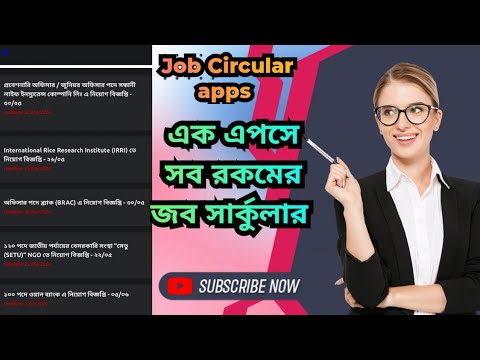 Job Circular Apps 2024 | Hasib Tech Bangla | Job Circular পাওয়ার মাধ্যম 2024 @HasibTechBangla