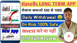 Havells app real or fake // Havells app withdrawal // Havells app se paise kaise kamaye