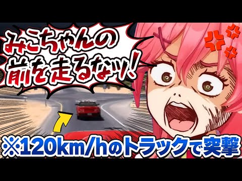 [ENG SUB] Sakura Miko ramming a car with a large truck [Hololive Clip]