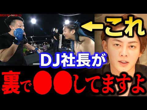 【青汁王子】ブレイキングダウンのDJ社長VS10人ニキの試合…彼の狙いがわかりました　【三崎優太/ヒカル/ガーシー/朝倉未来/てんちむ/切り抜き】