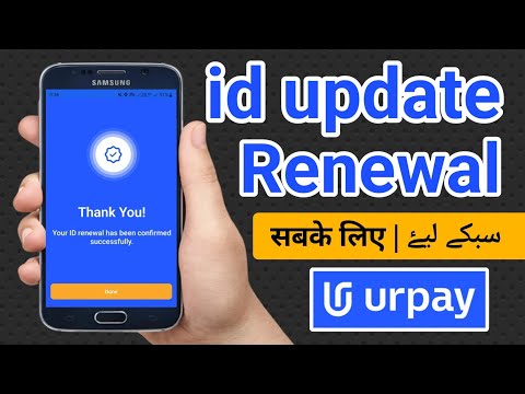 Urpay id Update | Urpay Me id Update Kaise Kare | Urpay Iqama Update | Urpay Id Expiry Update