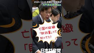 この物価高のなか、生活保護費をさらに削れという財政審（財務省の審議会）。ろくでもない建議ばかりする財政審、もう解散したらどうか？