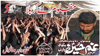 Chakwal Party Noha | Mazloom e Karbala | Noha Mola Hussain As 2023 | Hussani Daira Chakwal City