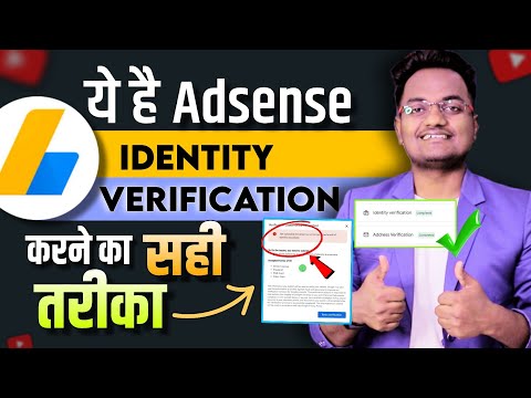 Google Adsense Identity Verification Complete Setting || Adsense me Identity Verification Kaise Kare