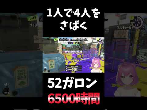 【#スプラ3】潜伏が大事で強い動画【#スプラトゥーン3】 #shorts