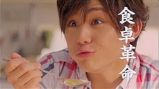 いいなCM　 味の素　CookDo　山田涼介　香味ペースト　たまごスープ炒飯