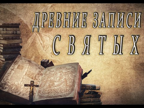 Древние стихи святых. Какие были стихи в древности?