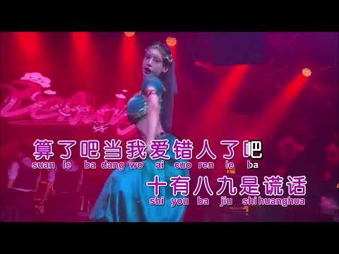 99 Giọt Nước Mắt 九十九朵泪花 (DJEva版) - Hoàng Tịnh Mỹ 黄静美