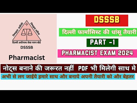 DSSSB PHARMACIST QUESTION PAPER/DSSSB PHARMACIST2024 PREAPRATION/OLDDSSSBPHARMACISTQUESTIONPAPER