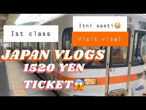 Cheapest train Fujinomiya to Ashigawa 1520 yen😱 #japantrain #travel#urdu