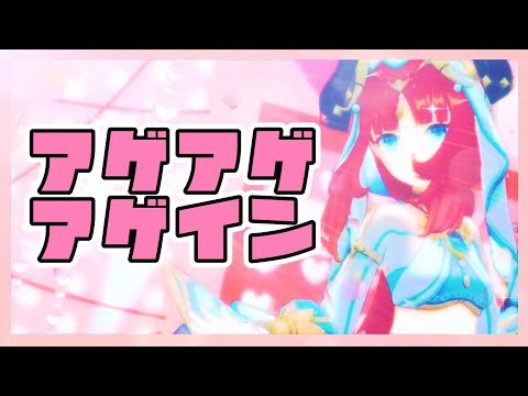 【原神MMD】アゲアゲアゲイン【ニィロウ/セノ/セトス/Genshin MMD/Genshin Impact】