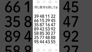 同じ数字を探してね😊396-1